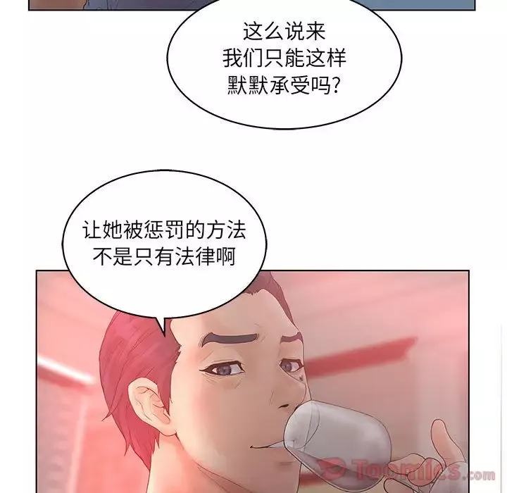诬告第17章