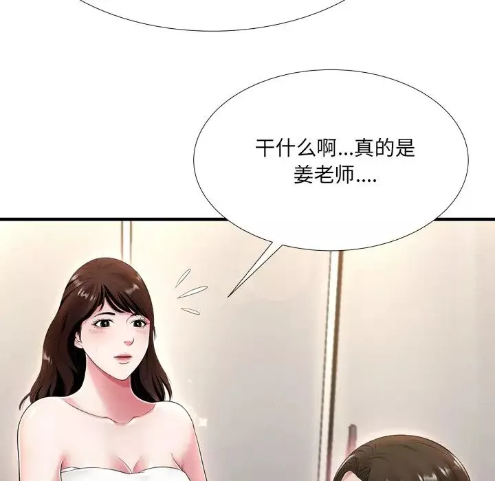 深渊-第20话 - 图片 42
