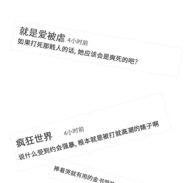 诬告-第17章 - 图片 101