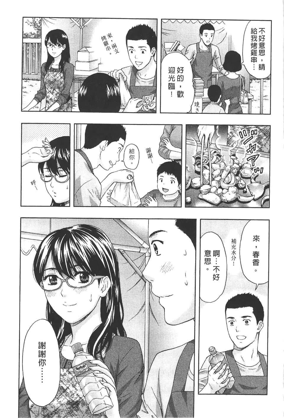 [东タイラ]柔情姐姐的敏感课程[中国翻訳][东タイラ]柔情姐姐的敏感课程[中国翻訳]