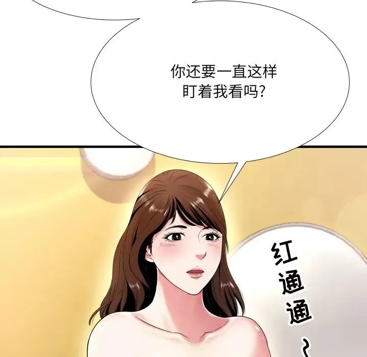 深渊-第20话 - 图片 44