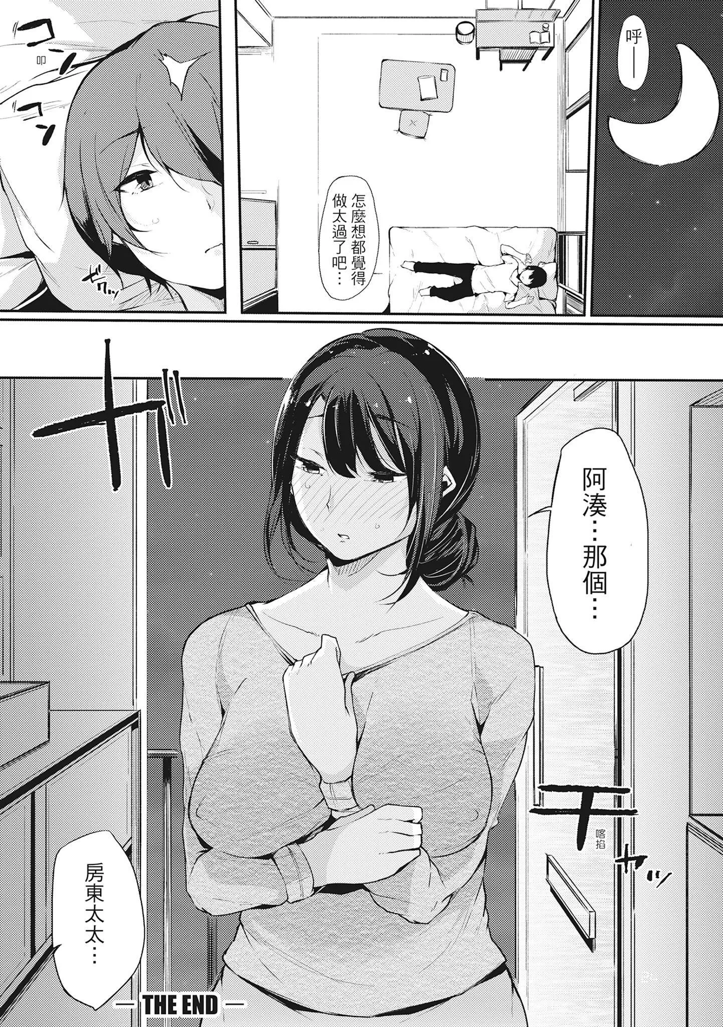 [桜湯ハル]ハメとも女友達がセフレ化した日｜性處理備胎的魅惑[中國翻訳][無修正][DL版][桜湯ハル]ハメとも女友達がセフレ化した日｜性處理備胎的魅惑[中國翻訳][無修正][DL版]