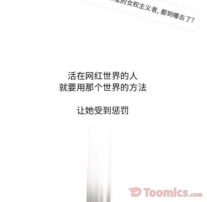 寄生姐妹第89话