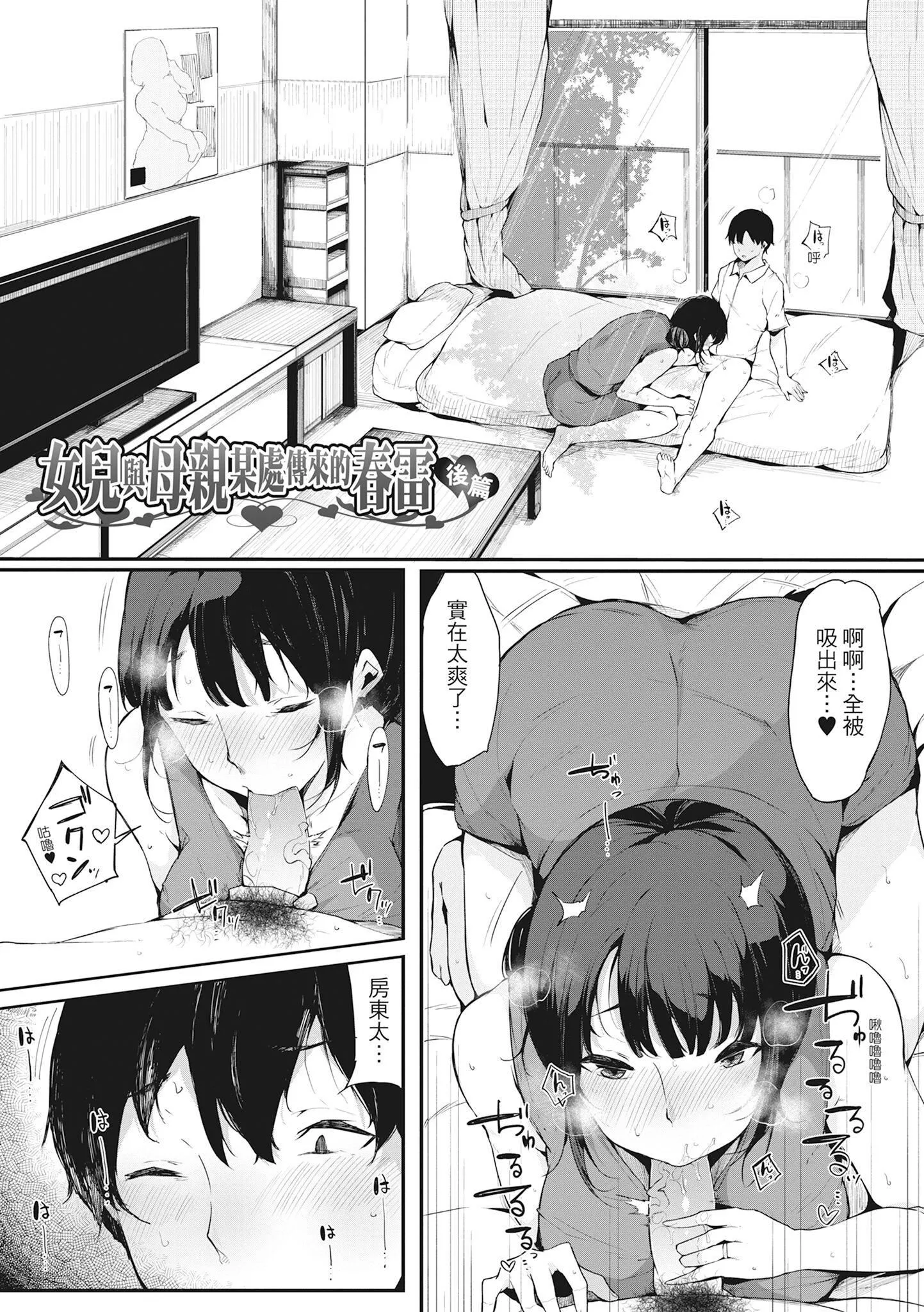 [桜汤ハル]ハメとも女友达がセフレ化した日｜性处理备胎的魅惑[中国翻訳][无修正][DL版]-[桜汤ハル]ハメとも女友达がセフレ化した日｜性处理备胎的魅惑[中国翻訳][无修正][DL版] - 图片 60