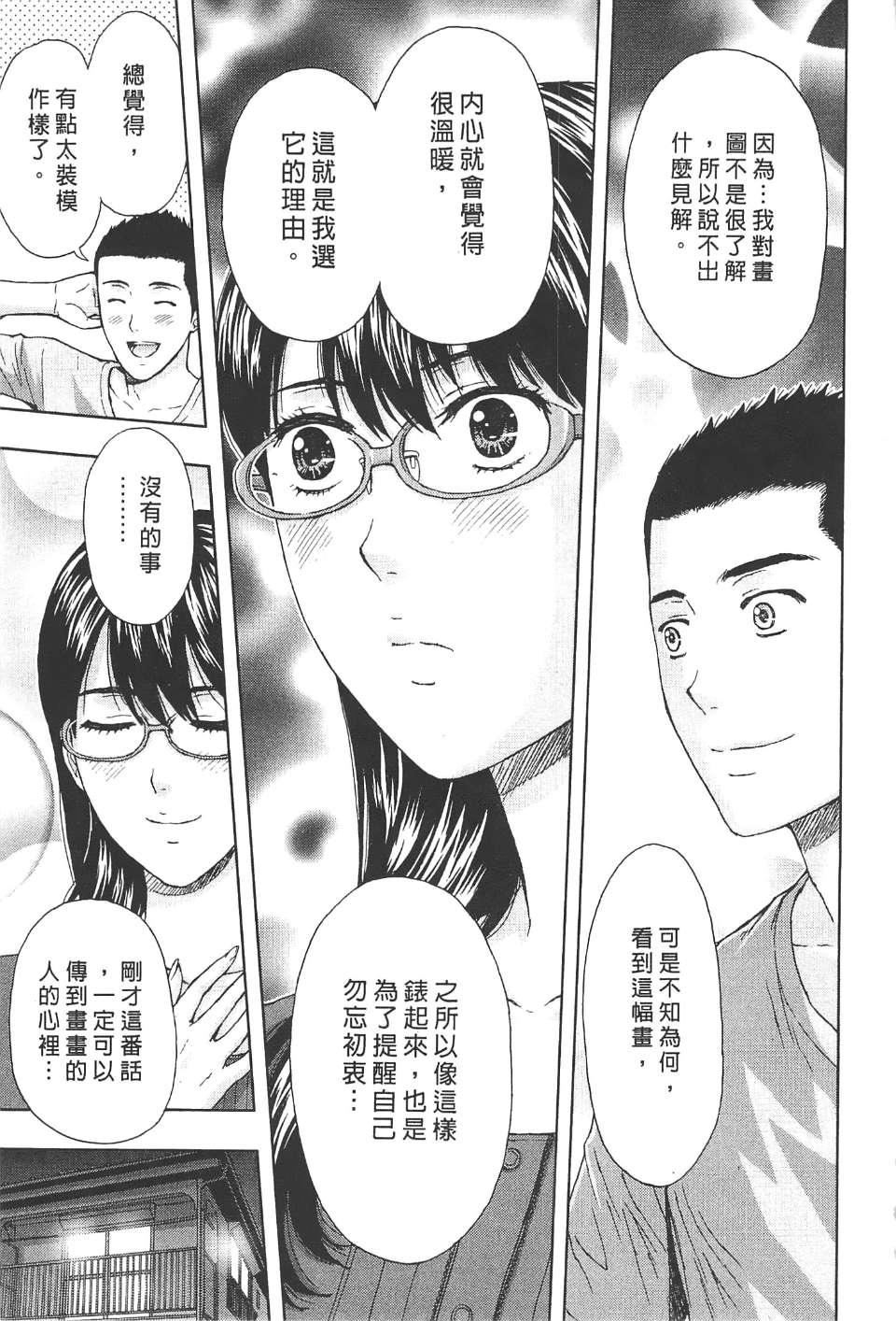 [东タイラ]柔情姐姐的敏感课程[中国翻訳][东タイラ]柔情姐姐的敏感课程[中国翻訳]