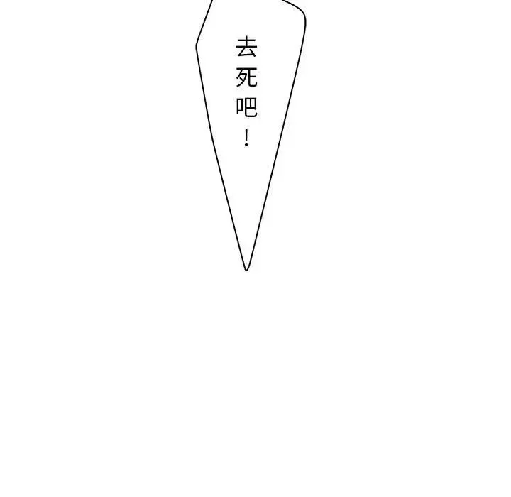 诬告第17章