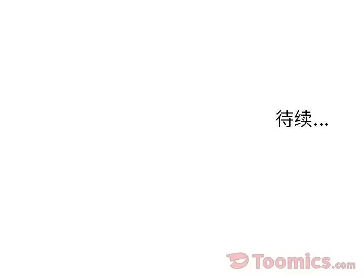 诬告第17章