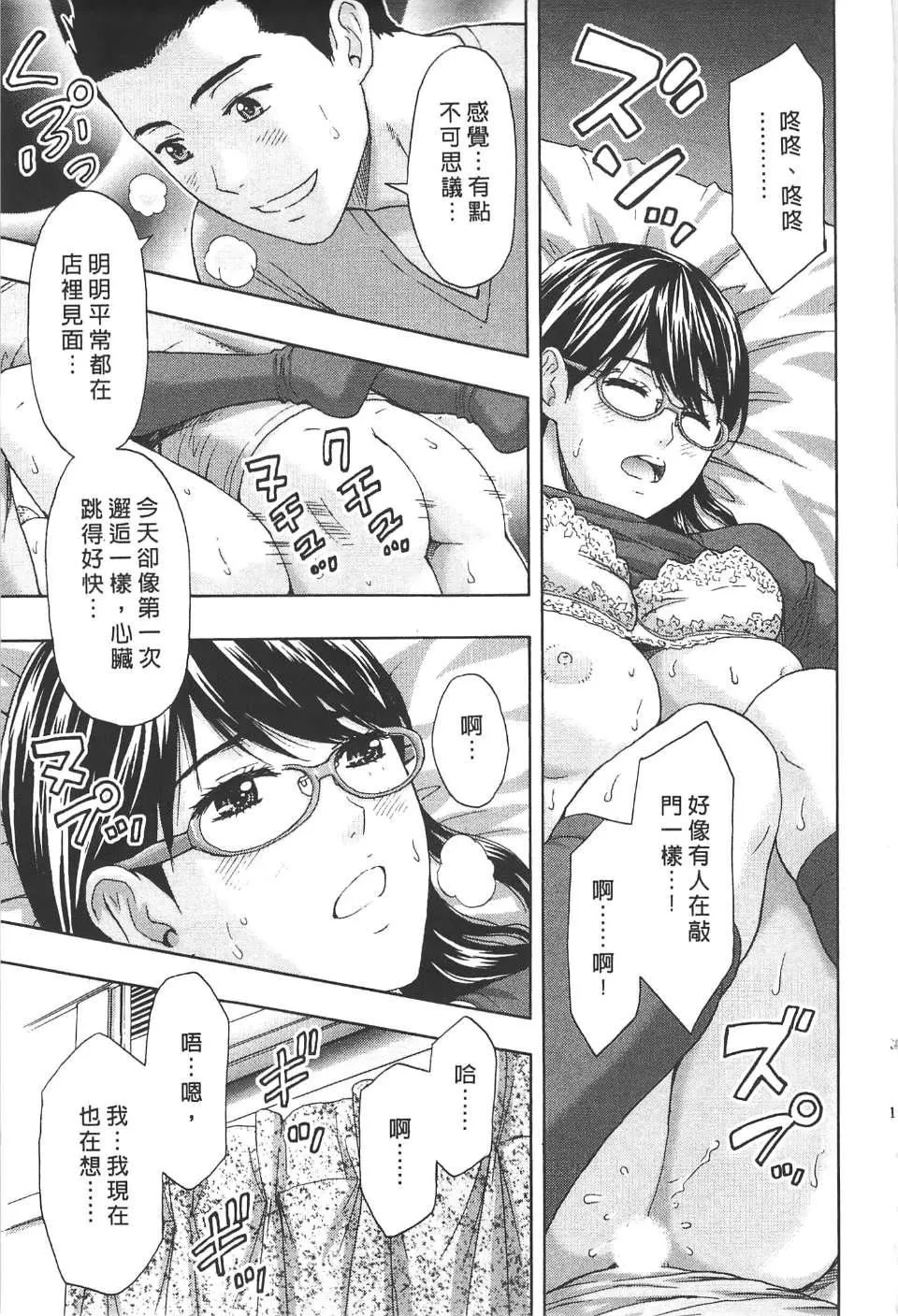 [东タイラ]柔情姐姐的敏感课程[中国翻訳]-[东タイラ]柔情姐姐的敏感课程[中国翻訳] - 图片 140