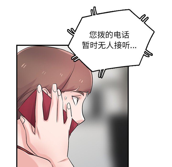 寄生姐妹第89话