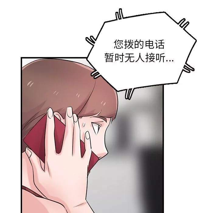 寄生姐妹第89話