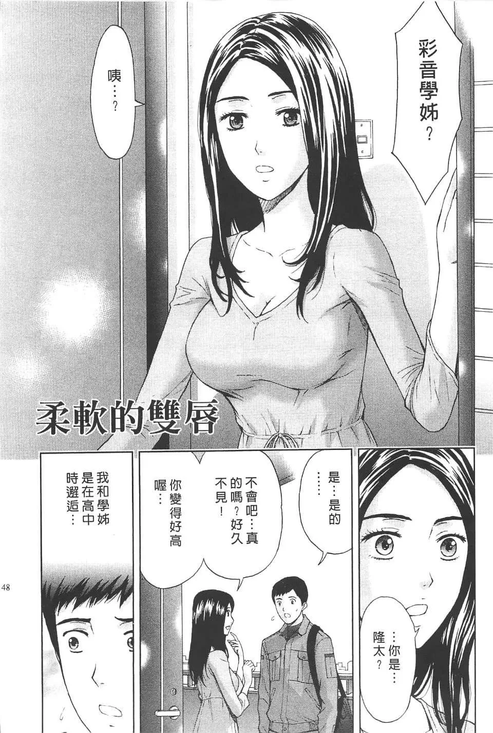 [东タイラ]柔情姐姐的敏感课程[中国翻訳]-[东タイラ]柔情姐姐的敏感课程[中国翻訳] - 图片 145