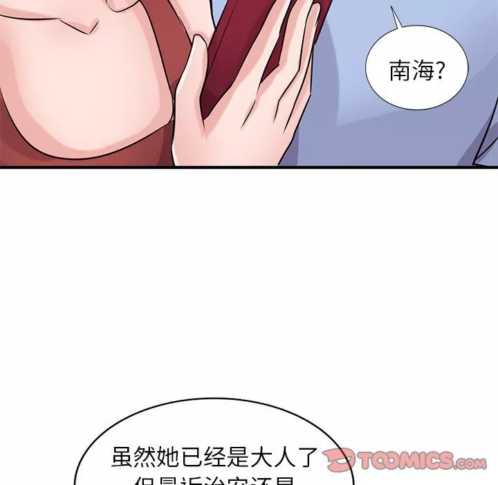 寄生姐妹-第89话 - 图片 141