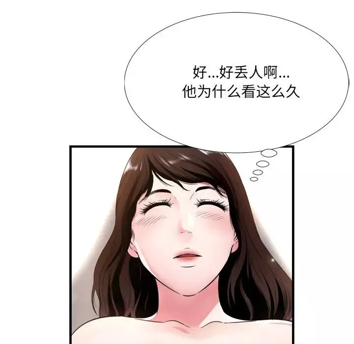 深渊-第20话 - 图片 74
