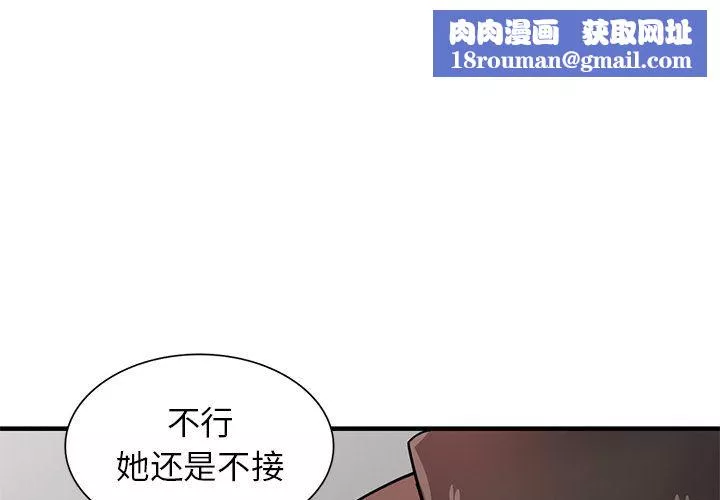 寄生姐妹-第90话 - 图片 1