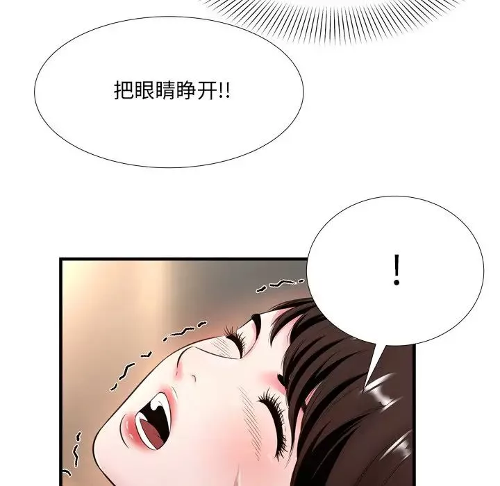 深渊-第20话 - 图片 84