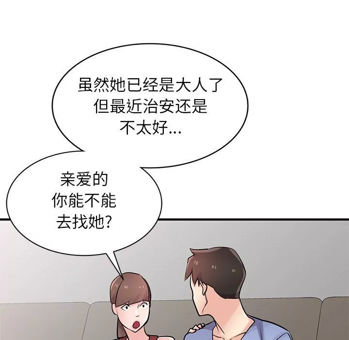 寄生姐妹-第90话 - 图片 8