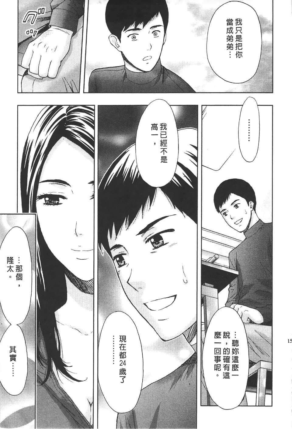 [东タイラ]柔情姐姐的敏感课程[中国翻訳][东タイラ]柔情姐姐的敏感课程[中国翻訳]