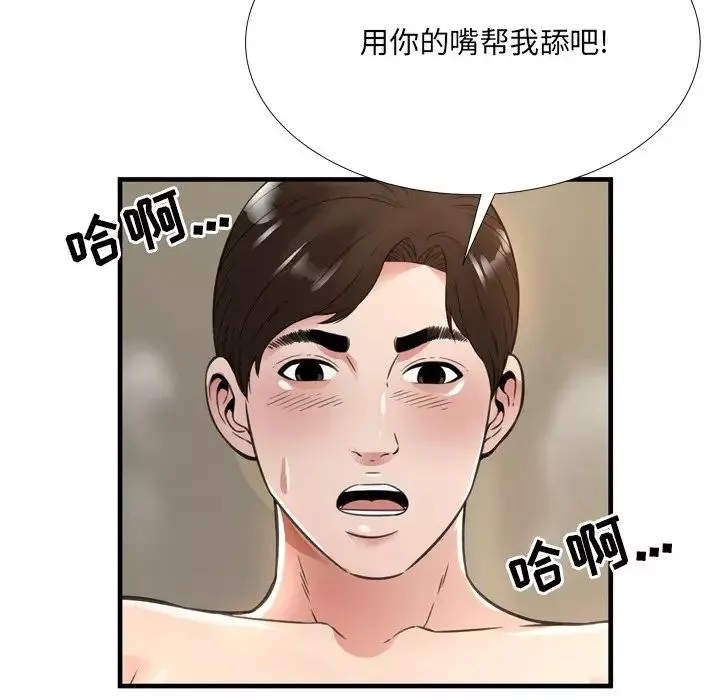 深渊-第20话 - 图片 89