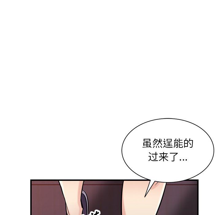 寄生姐妹第90话