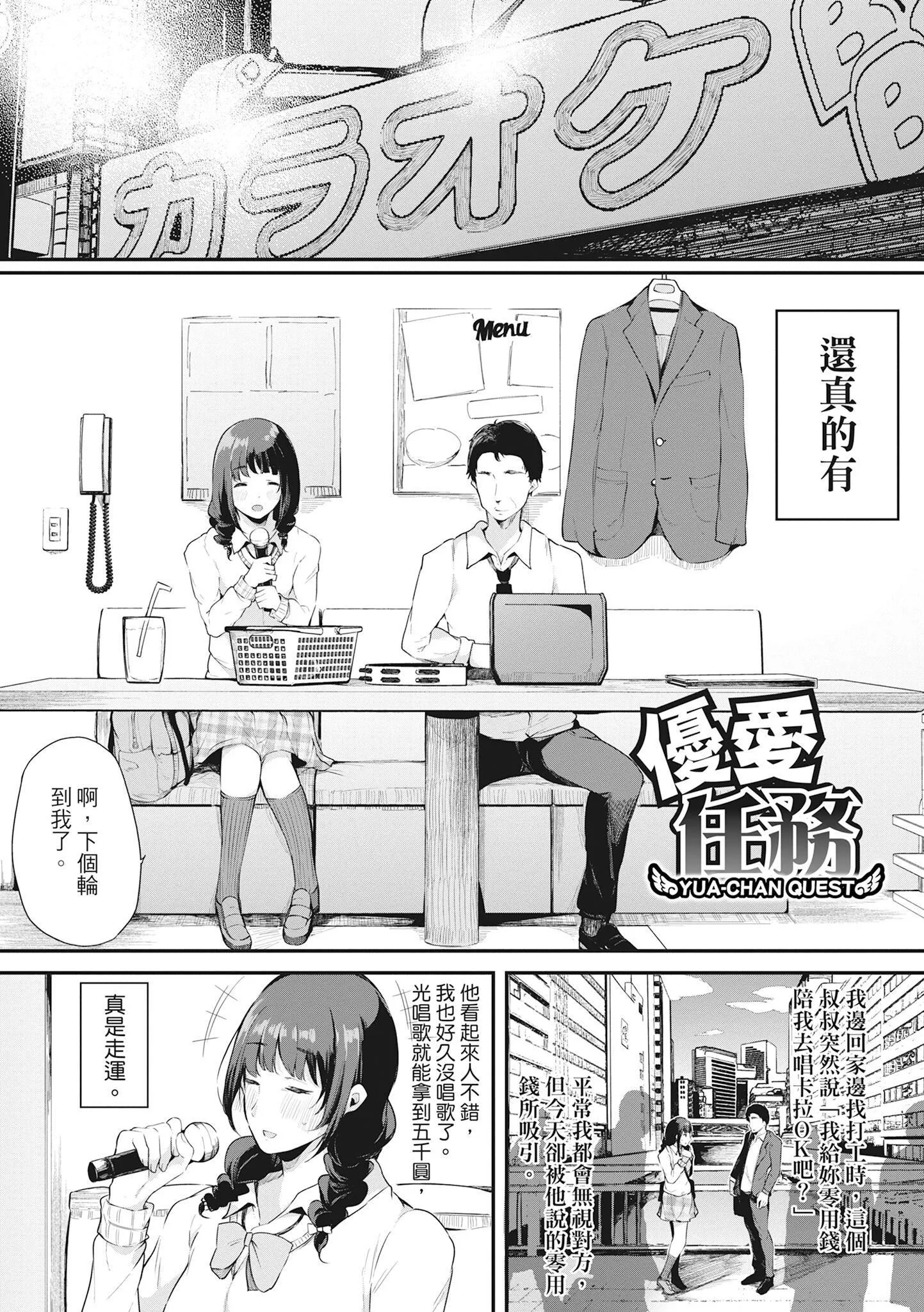 寄生姐妹-第90话 - 图片 18
