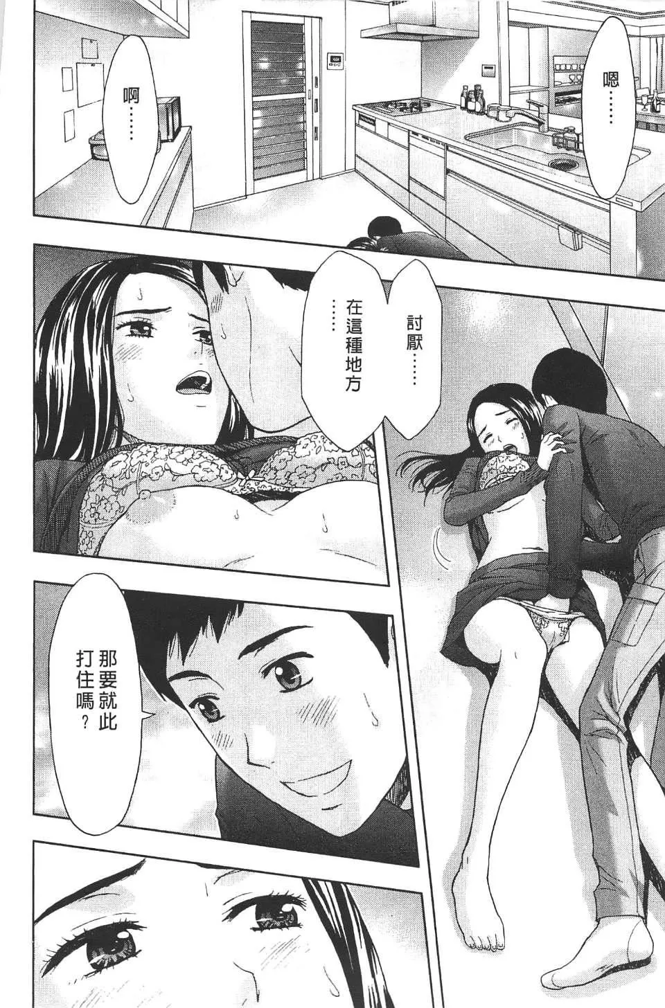 [东タイラ]柔情姐姐的敏感课程[中国翻訳]-[东タイラ]柔情姐姐的敏感课程[中国翻訳] - 图片 161