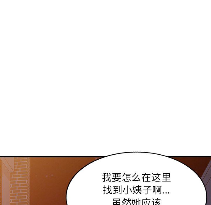 寄生姐妹第90话