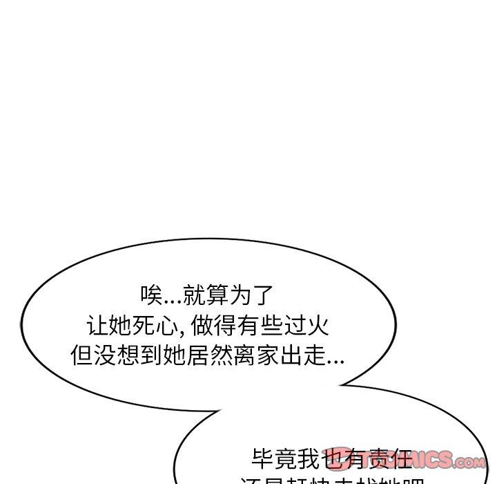 寄生姐妹第90話