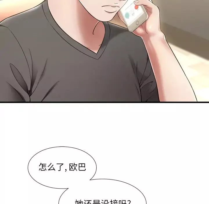 深渊-第21话 - 图片 7
