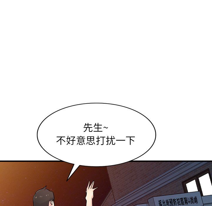 寄生姐妹第90话