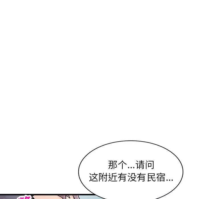 寄生姐妹第90話