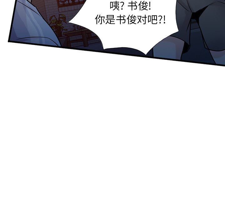 寄生姐妹第90话