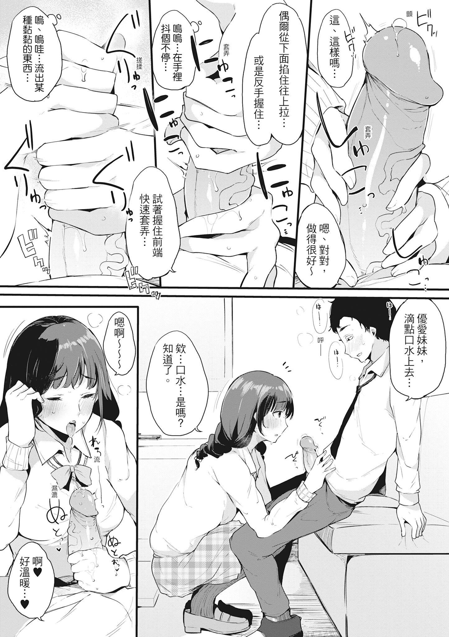 [桜汤ハル]ハメとも女友达がセフレ化した日｜性处理备胎的魅惑[中国翻訳][无修正][DL版][桜汤ハル]ハメとも女友达がセフレ化した日｜性处理备胎的魅惑[中国翻訳][无修正][DL版]
