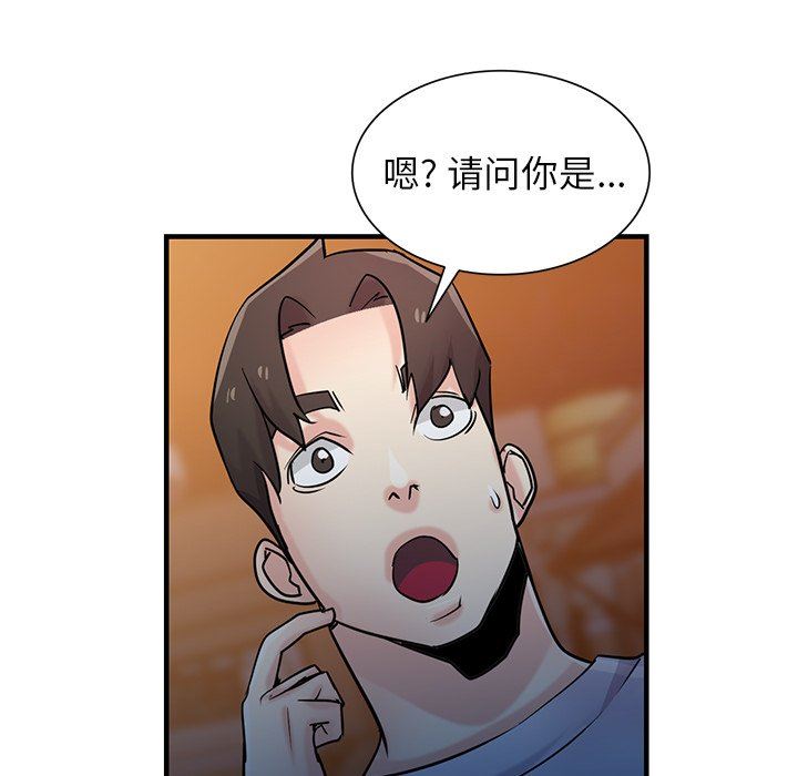 寄生姐妹第90话