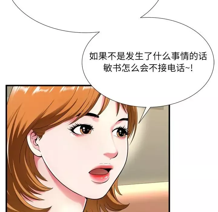 深淵第21話