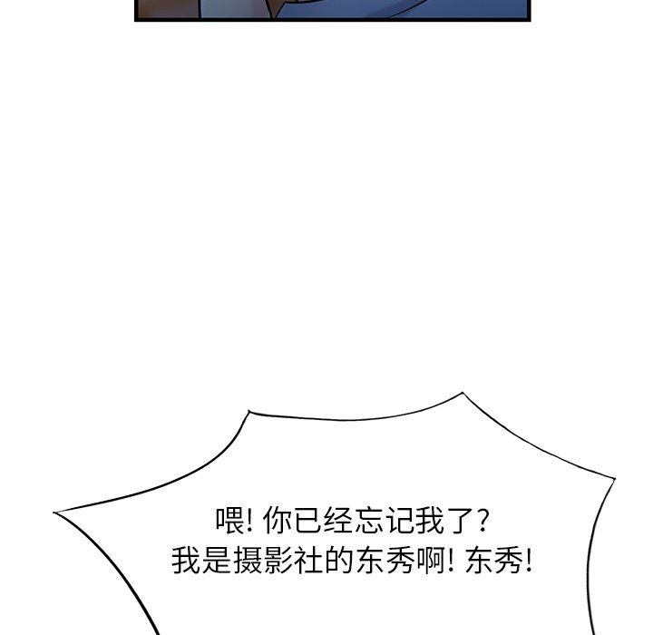 寄生姐妹第90话