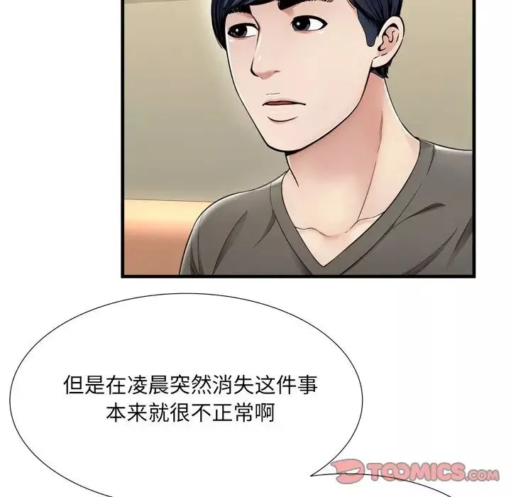深渊-第21话 - 图片 14