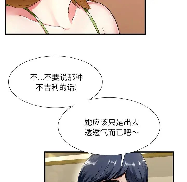深渊第21话