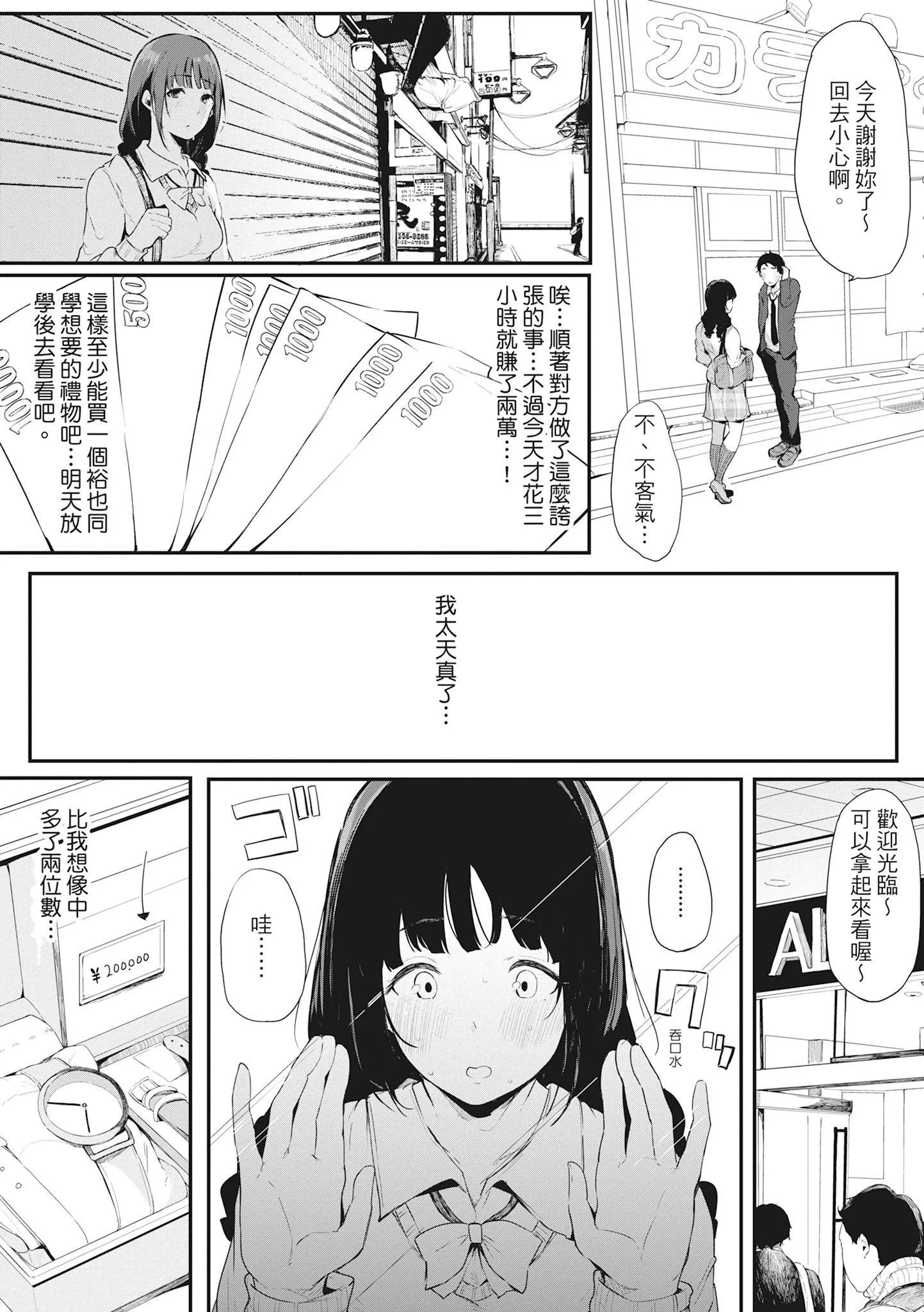 [桜湯ハル]ハメとも女友達がセフレ化した日｜性處理備胎的魅惑[中國翻訳][無修正][DL版][桜湯ハル]ハメとも女友達がセフレ化した日｜性處理備胎的魅惑[中國翻訳][無修正][DL版]
