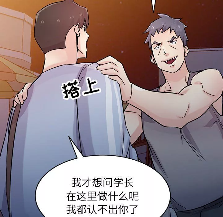 寄生姐妹-第90话 - 图片 36
