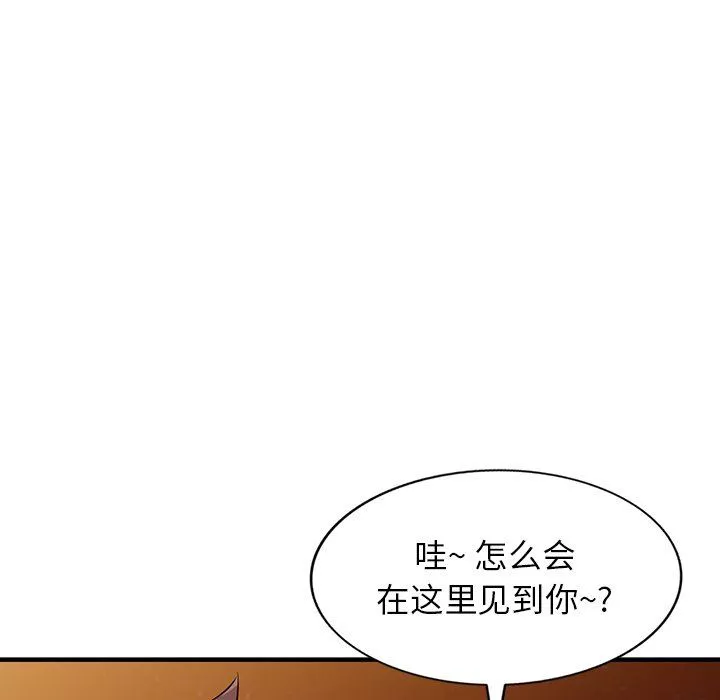 寄生姐妹第90話