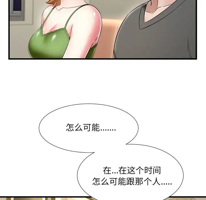 深渊第21话