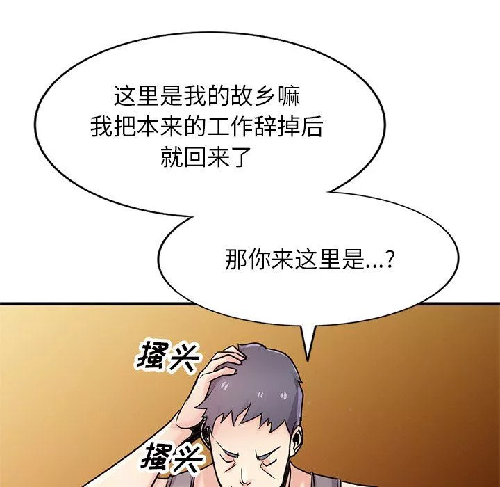 寄生姐妹第90話