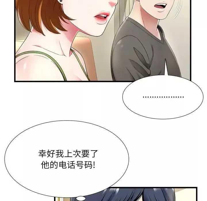 深渊-第21话 - 图片 21