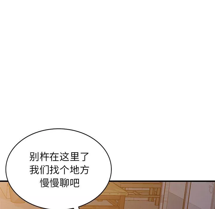寄生姐妹第90話