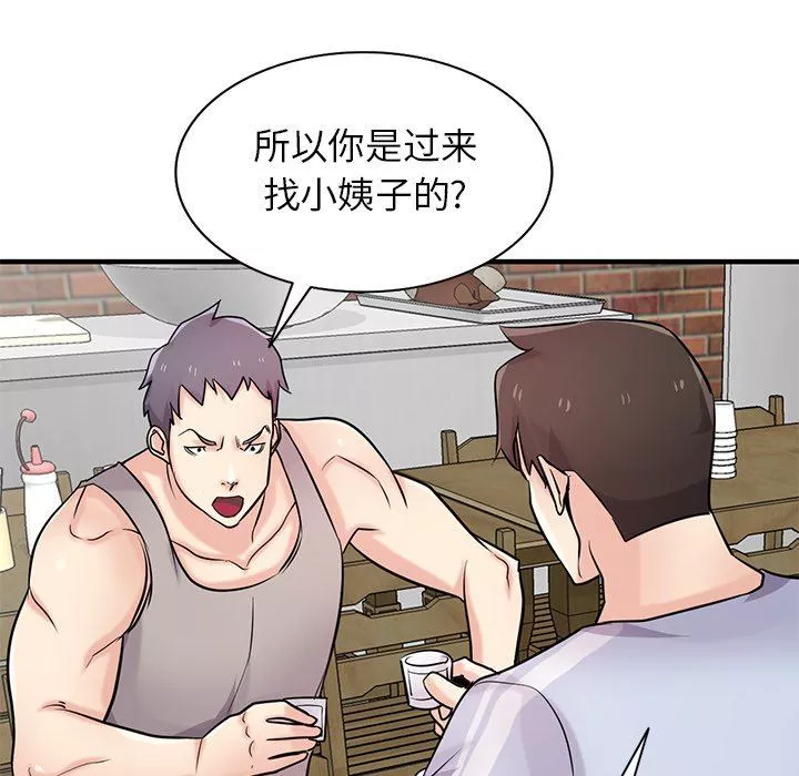 寄生姐妹-第90话 - 图片 47