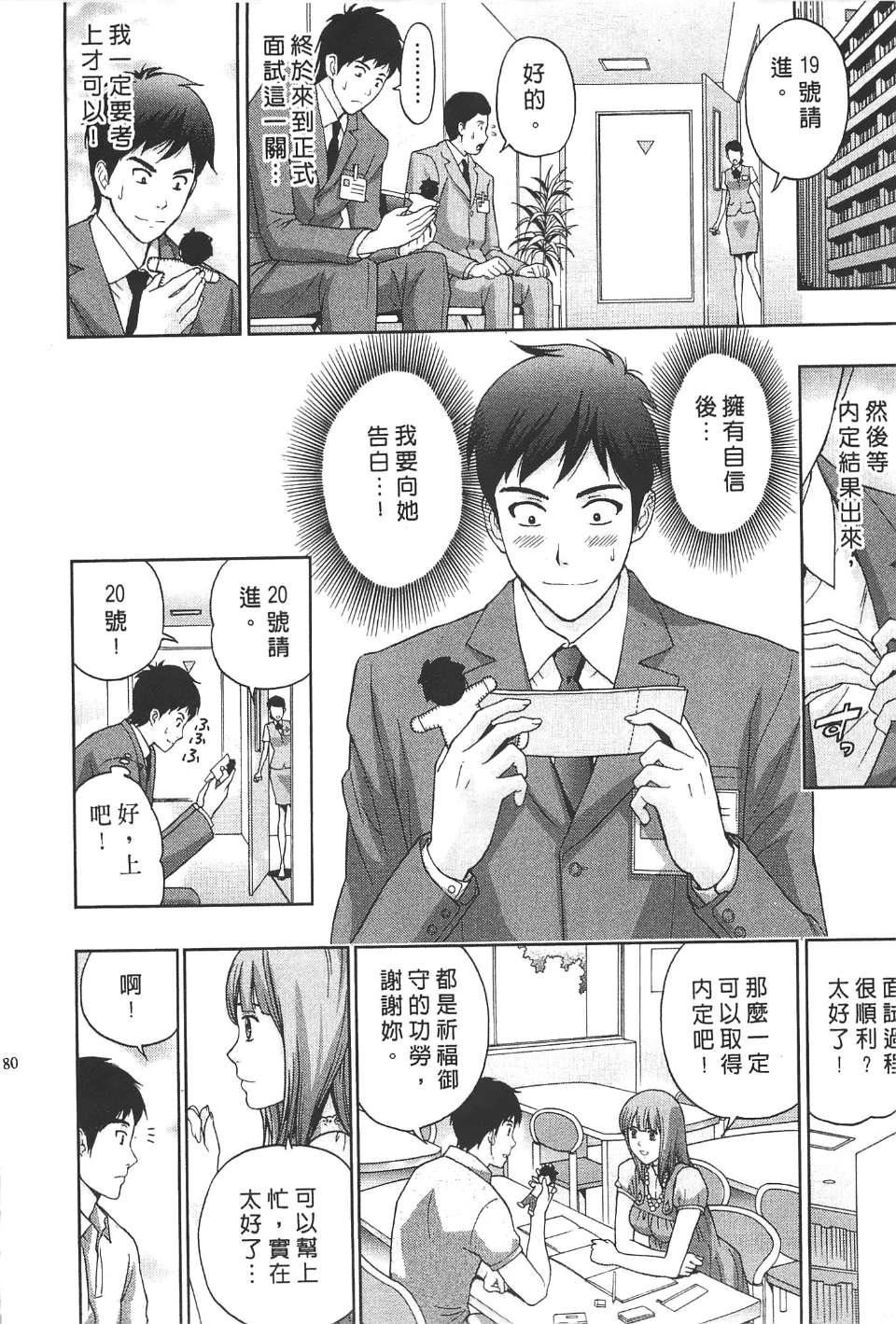 [東タイラ]柔情姐姐的敏感課程[中國翻訳][東タイラ]柔情姐姐的敏感課程[中國翻訳]