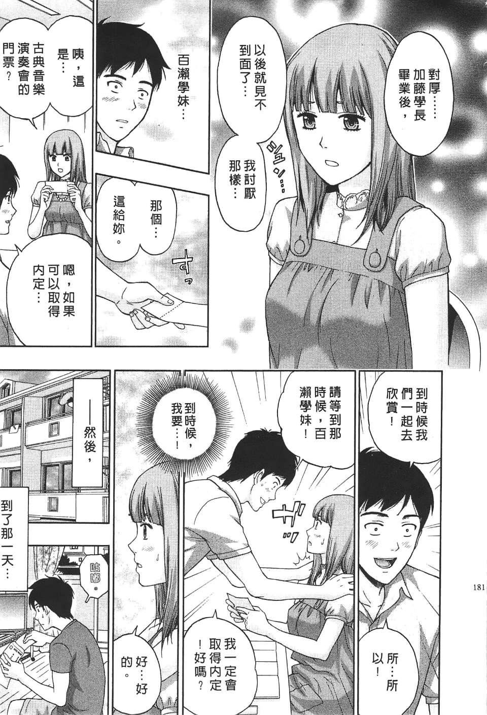 [东タイラ]柔情姐姐的敏感课程[中国翻訳][东タイラ]柔情姐姐的敏感课程[中国翻訳]