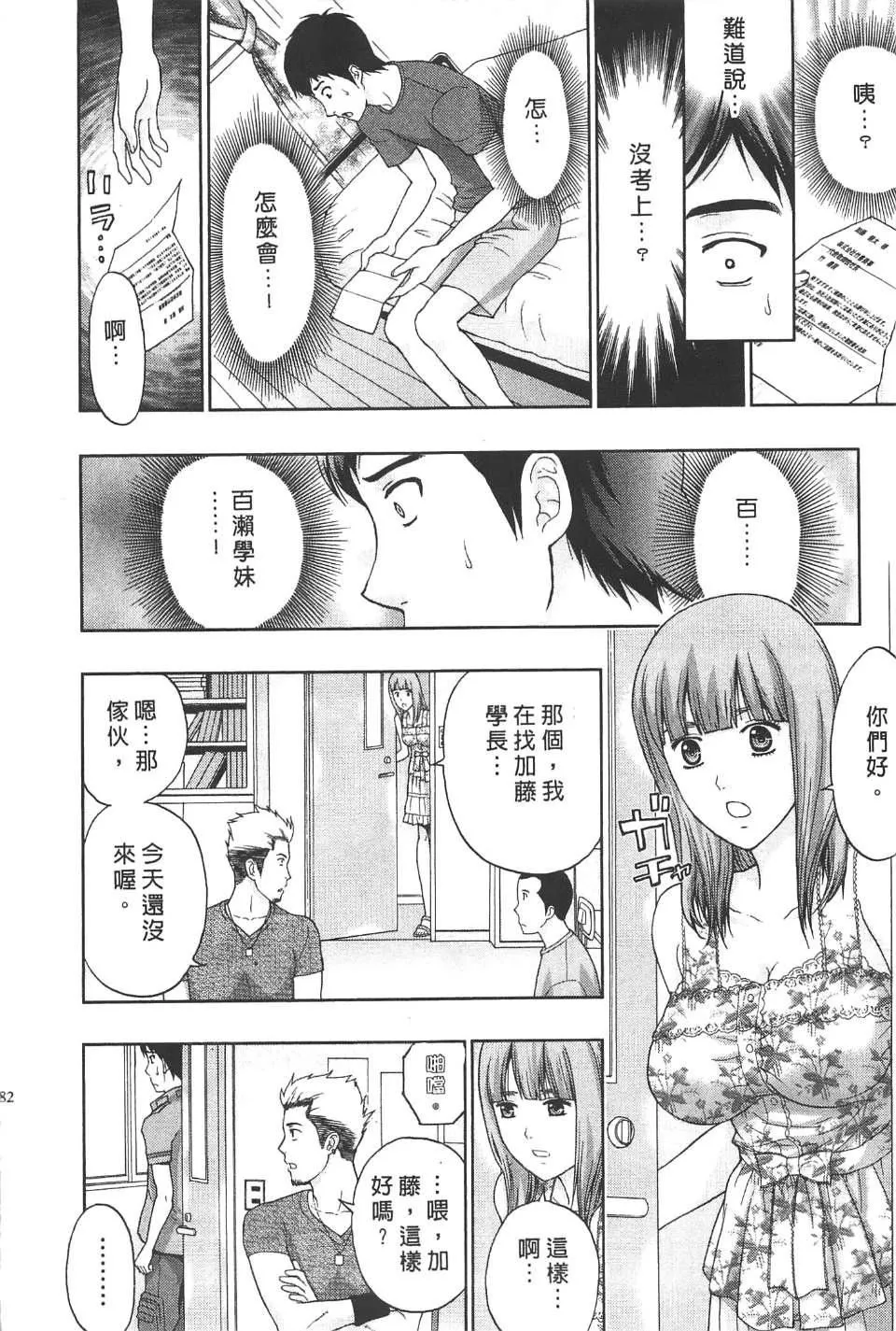 [东タイラ]柔情姐姐的敏感课程[中国翻訳]-[东タイラ]柔情姐姐的敏感课程[中国翻訳] - 图片 179