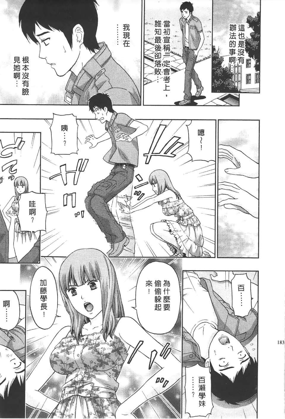 [东タイラ]柔情姐姐的敏感课程[中国翻訳][东タイラ]柔情姐姐的敏感课程[中国翻訳]