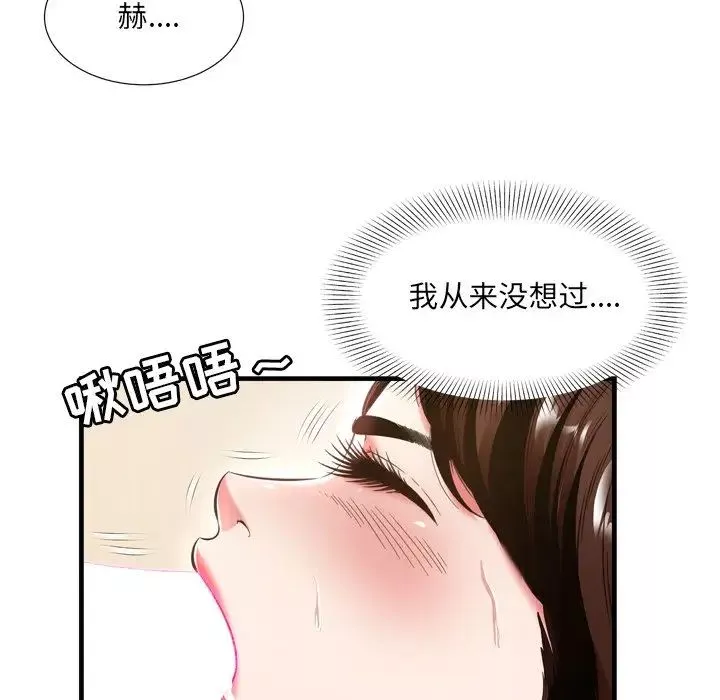 深淵第21話